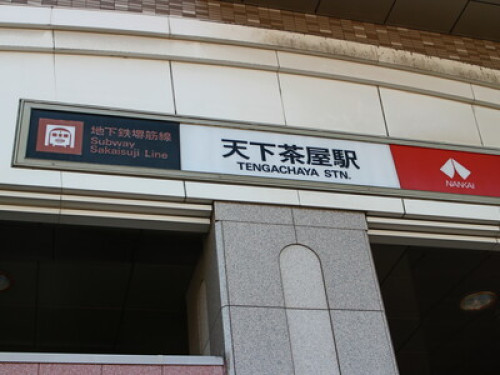 Osaka homestay
