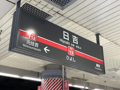 Free Wi-Fi/ Long stay 3000jpy night - Gallery - 6