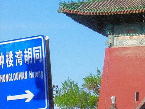 皇城脚下温馨美丽的家 - Gallery - 6